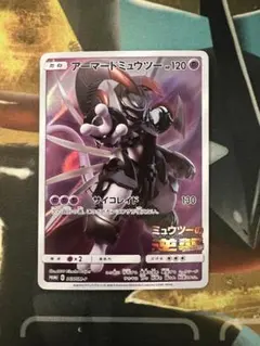 2026年最新】アーマードミュウツー ポケモンカードの人気アイテム