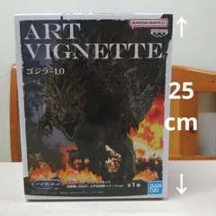【新品】ART VIGNETTE ゴジラ -1.0 大戸島襲撃イメージver.