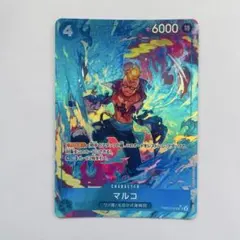 マルコ　SR パラレル