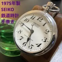 2026年最新】19セイコー 懐中時計 国鉄の人気アイテム - メルカリ