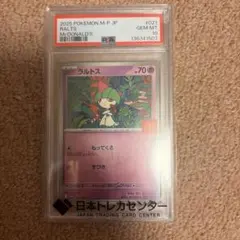 2025 ポケモンカード マクドナルド ラルトスpsa10 - メルカリ