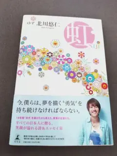 2026年最新】北川 悠仁の人気アイテム - メルカリ