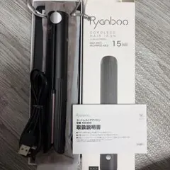 Ryanboo コードレスヘアアイロン USB充電式ヘアアイロン コードレス