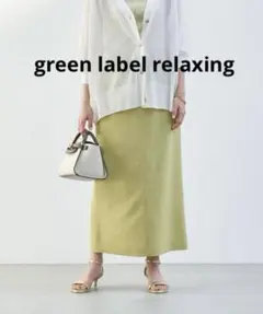 【美品】greenlabelrelaxing スラブオックススカートイエロー36のサムネイル