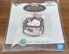 しろくま ラバーチャーム すみっコぐらし一番くじ