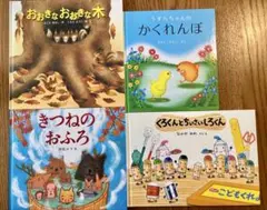 【クリスマスに⭐︎4冊セット】うずらちゃんのかくれんぼ、他　おまけ絵本プレゼント！