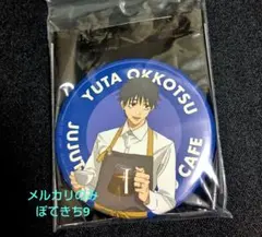 2026年最新】呪術廻戦0カフェ 乙骨憂太の人気アイテム - メルカリ