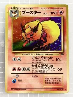 2026年最新】ポケモンカード 旧 ブースターの人気アイテム - メルカリ