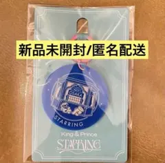 King&Prince STARRING POPUP キーホルダー 大阪