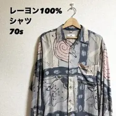た*す様 70s 100%レーヨン シャツ ヴィンテージ 総柄