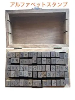 アルファベット・数字・記号スタンプセット　ハンコ　アンティークな木箱入り　レトロ