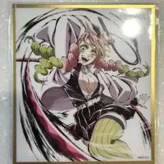 鬼滅の刃 webshopくじ アクリル色紙 甘露寺蜜璃 伊黒小芭内 おばみつ