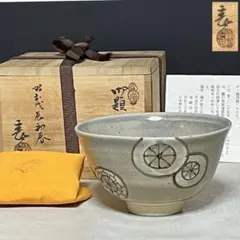 2026年最新】御題茶碗の人気アイテム - メルカリ