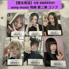 IVE EMPATHY トレカ ソニミュ コンプ sonymusic 第二弾③