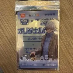 すき家 第2弾 IBRAHIM にじさんじ せめ4