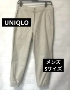 UNIQLO EZYスリムフィットジョガーパンツ　メンズS ベージュ　ストレッチ