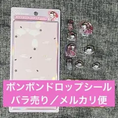 クーリア 和柄・ボンボンドロップシール 舞妓さん 正規品 ボンボンドロップシール