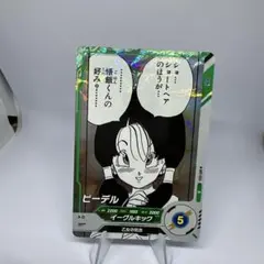 ドラゴンボールダイバーズ40周年　アドバンスパック　APT-024 ビーデル