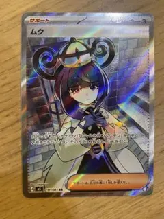 s*e様 ポケモンカード