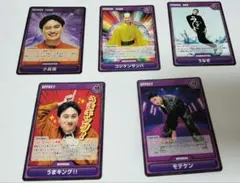 小島健 トレーディングカード 5枚セット