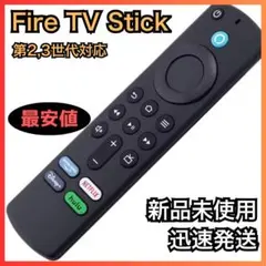 Amazon Fire TV Stick Alexa対応 音声認識リモコン 第3
