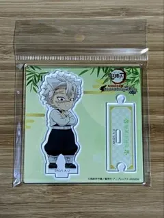 鬼滅の刃 不死川実弥 ナンジャタウン アクリルスタンド