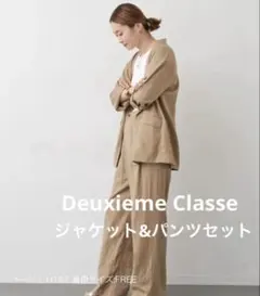 ドゥーズィエムクラス GlowlinoURBANジャケット＆パンツ 24SS - メルカリ