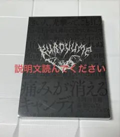 2026年最新】黒夢 dvdの人気アイテム - メルカリ