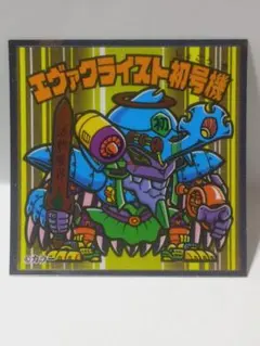 2026年最新】ビックリマン ブラックデビルの人気アイテム - メルカリ
