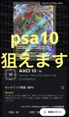 CGC10 レックウザVMAX RRR 016/030 - メルカリ
