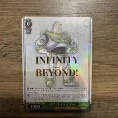2026年最新】infinity beyondの人気アイテム - メルカリ