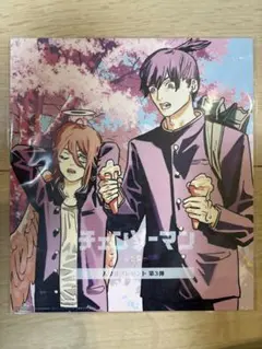 チェンソーマン-レゼ編-入場者特典第3弾