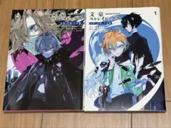 文豪ストレイドッグス 太宰、中也、十五歳 4巻 初版 シュリンク付き