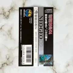 ネオジオCD　戦国伝承2　帯のみ