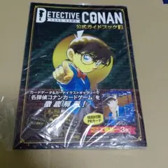 名探偵コナンカードゲーム 公式ガイドブック2 PRカード付新品未開封