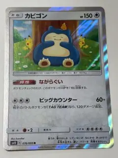 2026年最新】カナヘイ カビゴンの人気アイテム - メルカリ