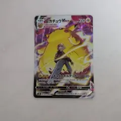2026年最新】ポケモンカード ピカチュウvmax csrの人気アイテム - メルカリ
