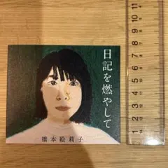 チャットモンチー 橋本絵莉子 ステッカー