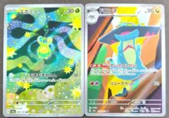ポケモンカード　スボミー.ドロンチ ARセット