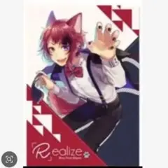 2025年最新】r ealize 莉犬くんの人気アイテム - メルカリ
