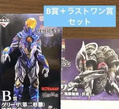 一番くじ ウルトラマン 怪獣超大全vol.2 B賞 ＋ ラストワン賞