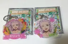 WIND BREAKER 桐生三輝 アクリルキーホルダーセット