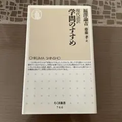2026年最新】福沢諭吉の人気アイテム - メルカリ