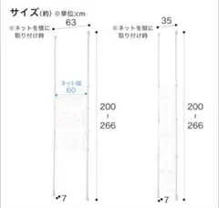 니토리 텐션 파티션