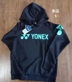 新品　ヨネックス　ユニスウェットパーカー Ｓ