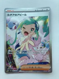 2025年最新】ルチアのアピールSARの人気アイテム - メルカリ