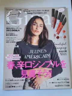 Gina ジーナ 2017年4月増刊号 長谷川潤 ファッション雑誌 付録なし