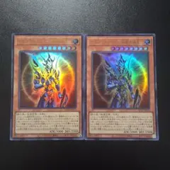遊戯王 カオス・ソルジャー ―開闢の使者― ウルトラレア 2枚セット