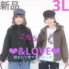 【aya❤️様専用】&LOVE 顔まわり華やぐフロッキードットブルゾン　3L