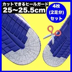 ヒールガード スニーカープロテクター ソールガード 透明２足セット★保護